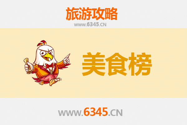 忻州岢岚美食排行榜前十名：舌尖上的晋北风情