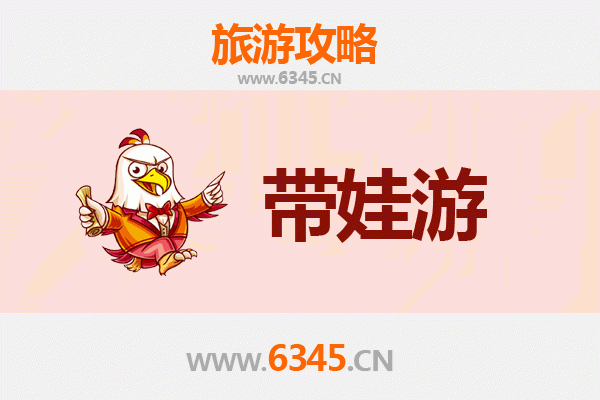 忻州岢岚带娃旅游全攻略：亲子出行注意事项与贴心指南
