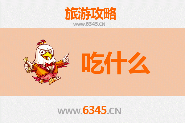 忻州岢岚美食清单：地道晋北风味必吃指南